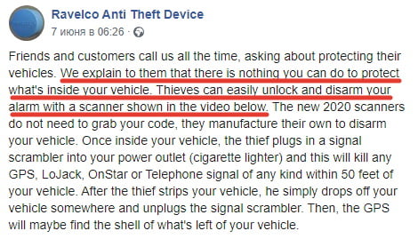 Мы объясняем им, что вы ничего не можете сделать, чтобы защитить то, что внутри вашего автомобиля.